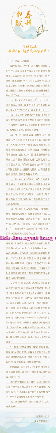 Bài phát biểu năm mới dài.png