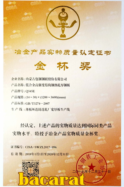 [Vua thép gió trên đất Trung Quốc] Thị phần nội địa đạt 1/4, thép gió Bao Gang đón 