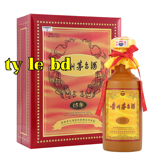 Mậu Thái 15 năm